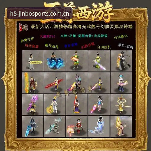 金博体育官网新版上线，老玩家私藏的中国区访问与登录实用技巧